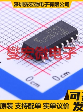 TLP293-4(GB-TP,E(T SOP-16-4.4mm 晶体管输出光耦