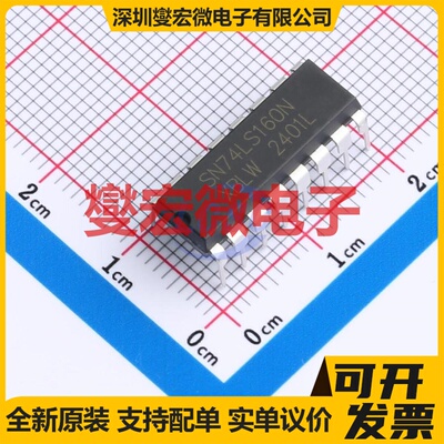 SN74LS160N(XBLW) DIP-16 BCD计数器芯片IC