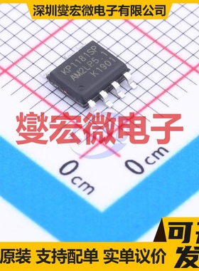 KP1181SPA SOP-7 AC-DC电源稳压控制器芯片IC