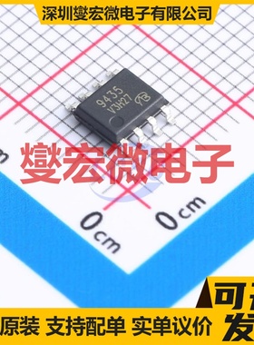 UT9435G-S08-R-VB SOP-8 P 30V 场效应管晶体管