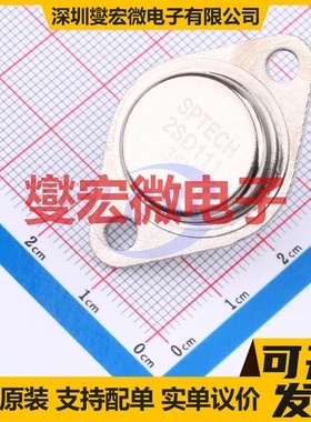 2SD111 TO-3 三极晶体管