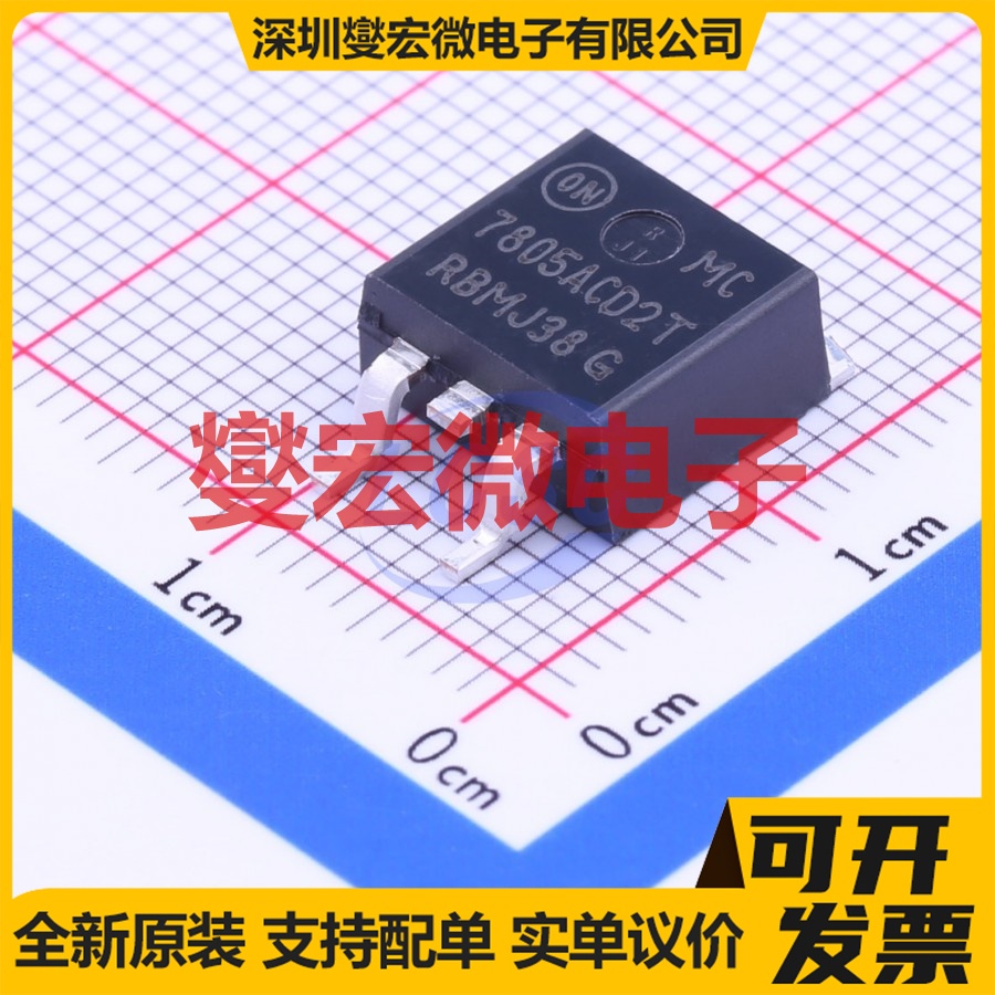 MC7805ACD2TR4G TO-263-2 LDO低压差线性稳压器芯片IC