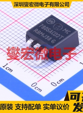 MC7805ACD2TR4G TO-263-2 LDO低压差线性稳压器芯片IC