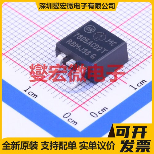 MC7805ACD2TR4G TO-263-2 LDO低压差线性稳压器芯片IC