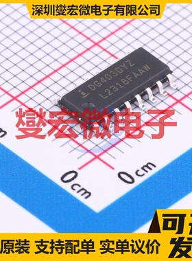 DG403DYZ-T SOIC-16 模拟开关/多路复用器芯片IC