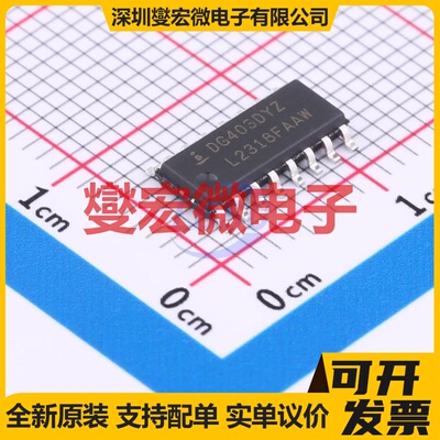 DG403DYZ-T SOIC-16 模拟开关/多路复用器芯片IC