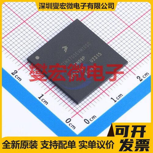 MCIMX7D5EVM10SD MAPBGA-541 MCU/MPU/SOC微处理器控制器