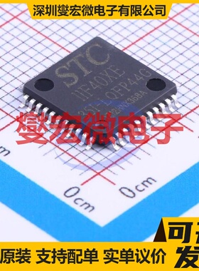 STC11F40XE-35I-LQFP44 LQFP-44(10x10) MCU/MPU/SOC单片机处理器