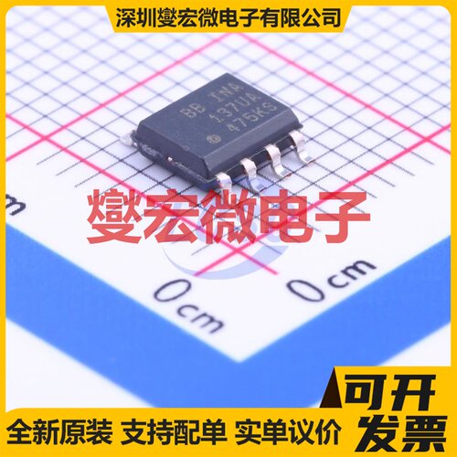 INA137UA SOIC-8 单声道AB类功放音频放大器芯片IC