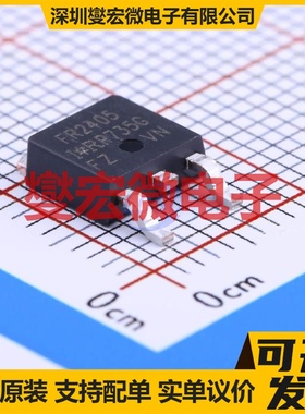 IRFR2405TRPBF TO-252-2(DPAK) N 55V 56A 场效应管晶体管