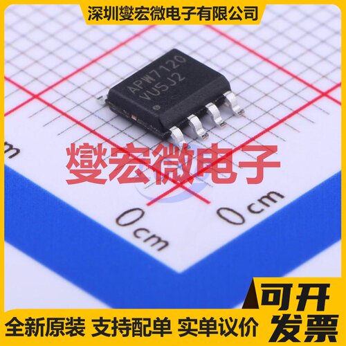 APW7120KE-TRG SOP-8 DC-DC电源转换器芯片IC