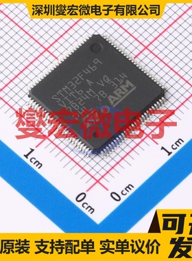 STM32F469VIT6 LQFP-100(14x14) MCU/MPU/SOC微处理器控制器