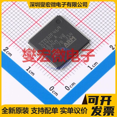 STM32F469VIT6 LQFP-100(14x14) MCU/MPU/SOC微处理器控制器