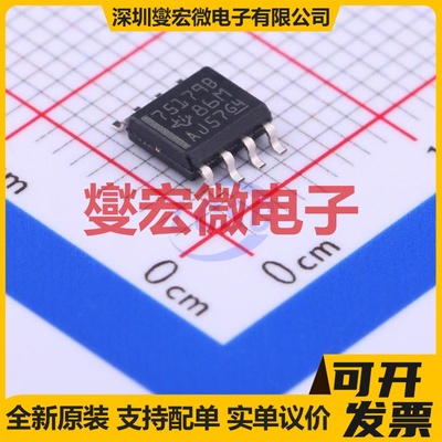 SN75179BDR SOIC-8 RS-485/422收发器接口芯片IC