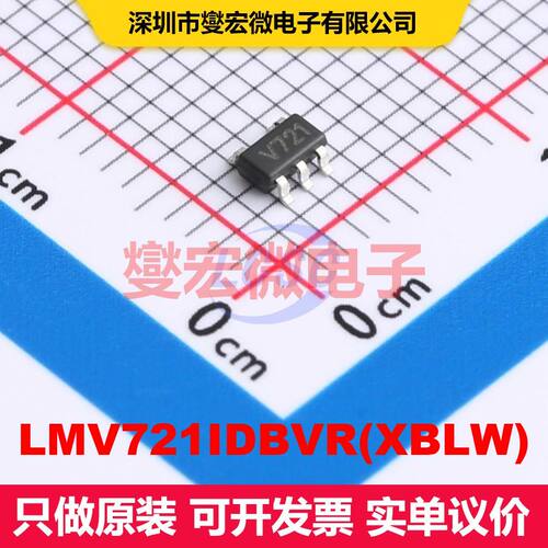 原厂直定 LMV721IDBVR(XBLW) SOT-23-5 仪器放大器 线性 集成芯