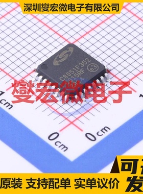 C8051F352-GQR LQFP-32(7x7) MCU/MPU/SOC微处理器控制器