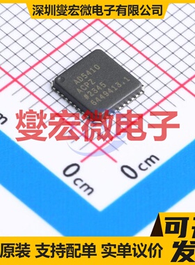 AD5410ACPZ-REEL7 LFCSP-40(6x6) DAC数模转换芯片IC
