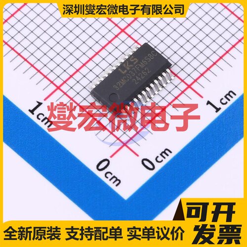 LKS32MC037FM6S8C SSOP-24L MCU/MPU/SOC微处理器控制器
