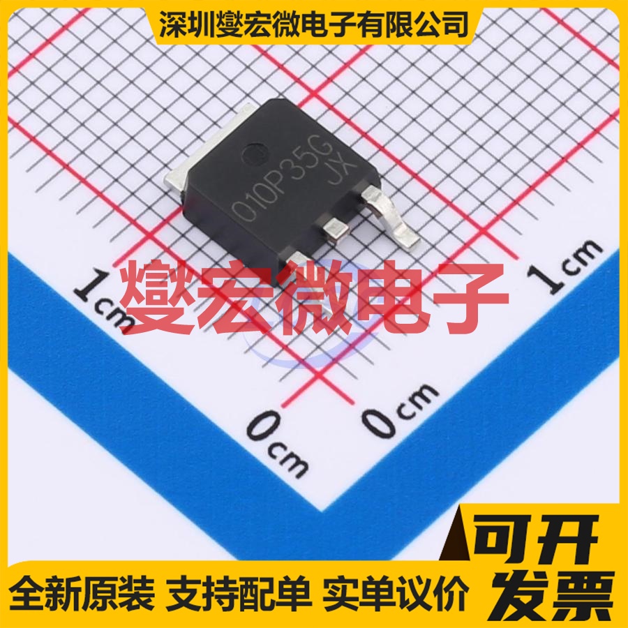 SP010P35GTH TO-252 100V 30A 场效应管晶体管