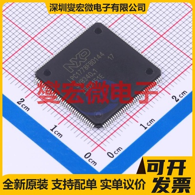 LPC1778FBD144K LQFP-144(20x20) MCU/MPU/SOC微处理器控制器