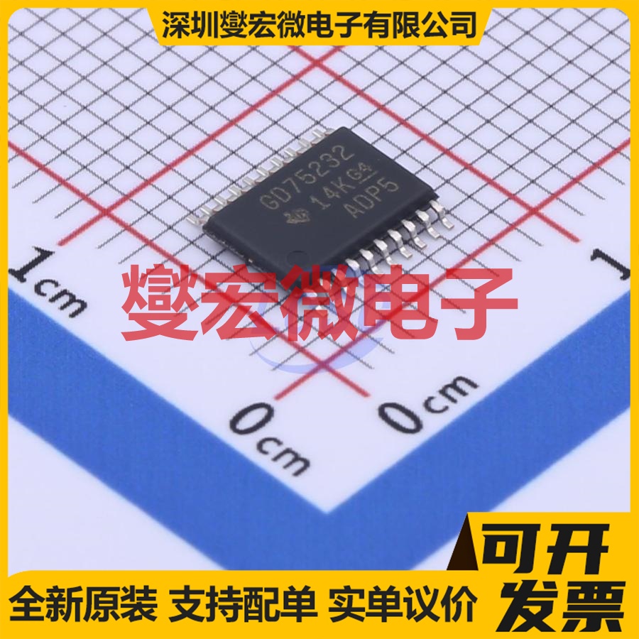GD75232PWR TSSOP-20 RS-232收发器接口芯片IC