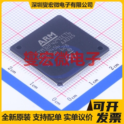 STM32F429IET6 LQFP-176(24x24) MCU/MPU/SOC微处理器控制器