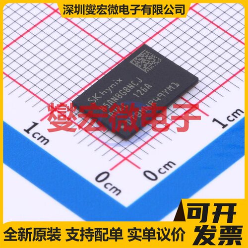 H5AN8G8NCJR-VKC FBGA-78 内存颗料芯片IC