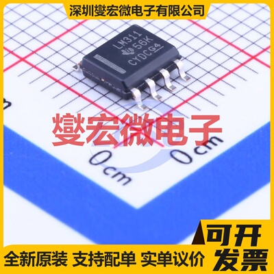 LM311DR SOIC-8 比较器芯片IC