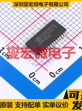 SC92L8533X28U TSSOP-28 MCU/MPU/SOC微处理器控制器