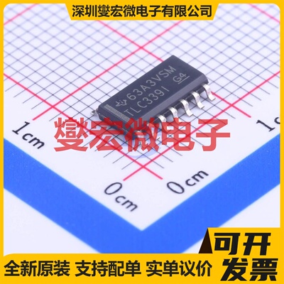TLC339IDR SOIC-14 比较器芯片IC