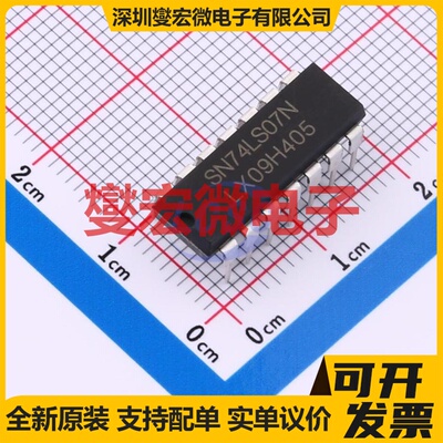 SN74LS07N(LX) DIP-14 缓冲/驱动/接收/收发器芯片IC