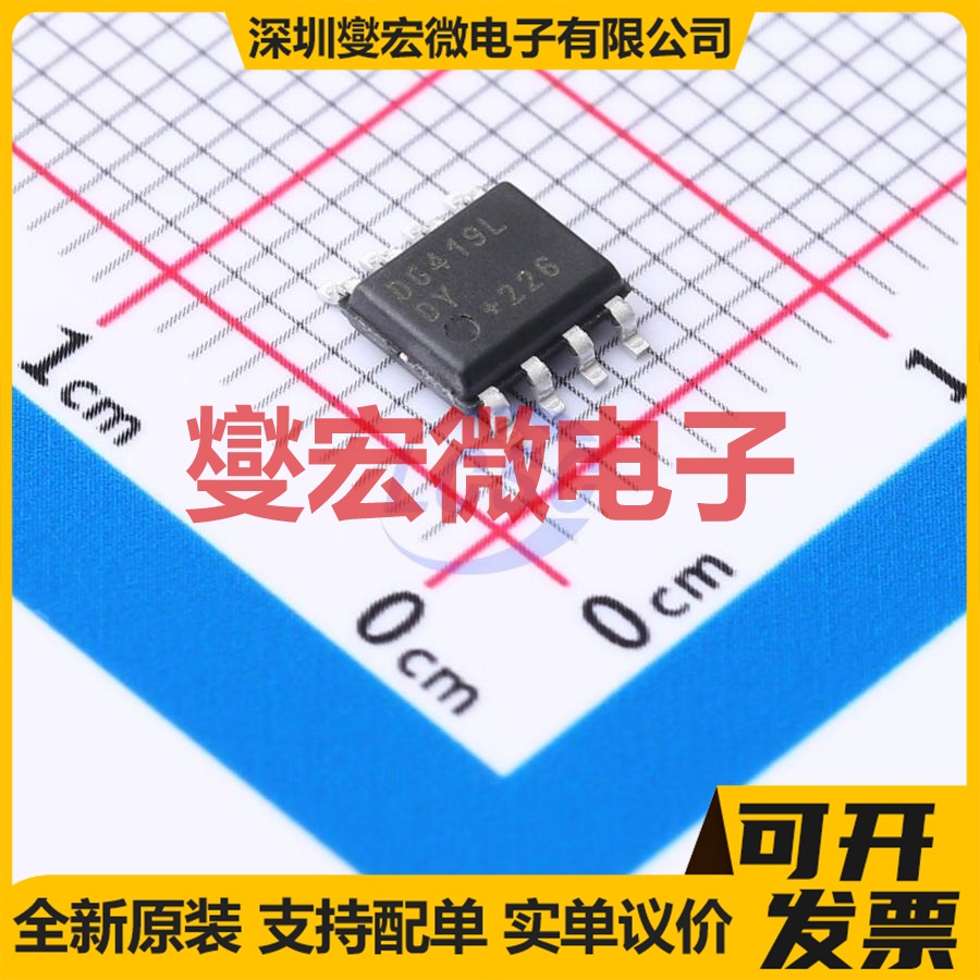 DG419LDY+ SOIC-8 模拟开关/多路复用器芯片IC