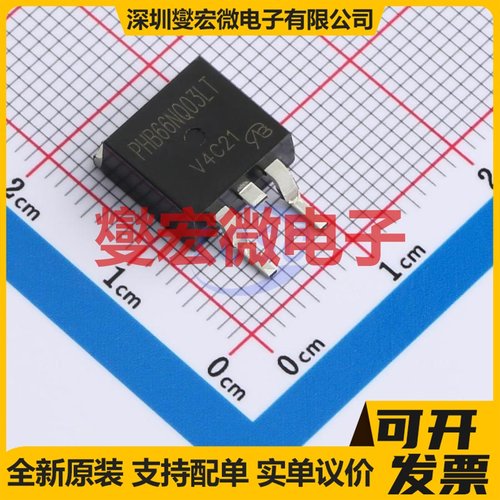 PHB66NQ03LT-VB TO-263 N 30V 50A 场效应管晶体管