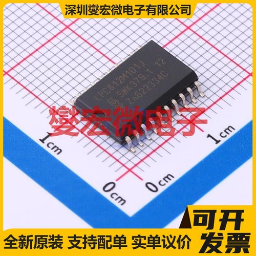 LPC812M101JD20FP SO-20-300mil MCU/MPU/SOC微处理器控制器