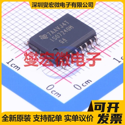 ISO7240MDWR SOIC-16-300mil 数字隔离器芯片IC