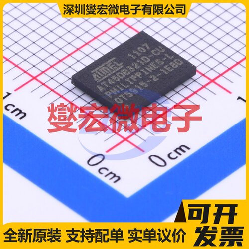 AT45DB321D-CU CBGA-24 32Mbit NOR FLASH存储器芯片IC
