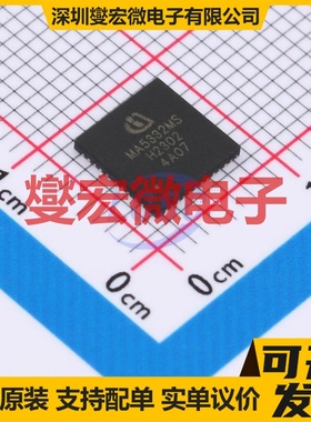 MA5332MSXUMA1 IQFN-42 双声道音频放大器芯片IC