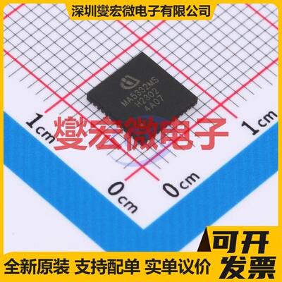 MA5332MSXUMA1 IQFN-42 双声道音频放大器芯片IC