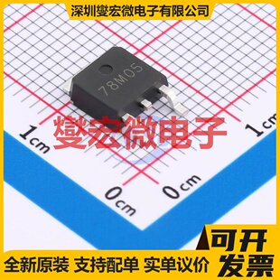 L78M05CDT-TR(TP) TO-252-2 LDO低压差线性稳压器芯片IC