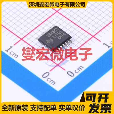 DRV603PWR TSSOP-14 双声道音频放大器芯片IC