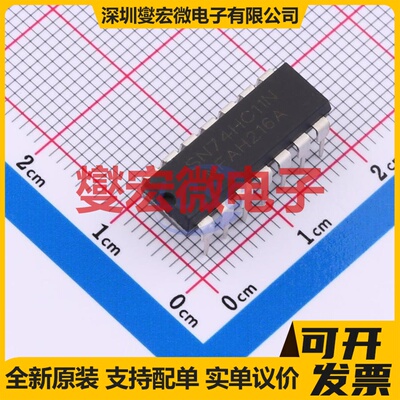 SN74HC11N(LX) DIP-14 3路与门逻辑门芯片IC