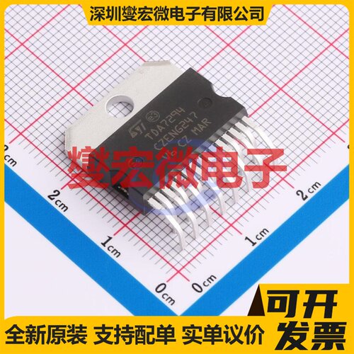 TDA7294HS Multiwatt-15H 音频放大器芯片IC