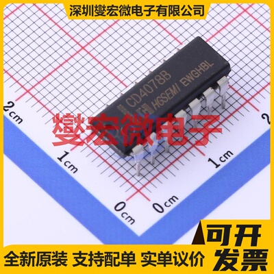 CD4078BE DIP-14 逻辑门芯片IC
