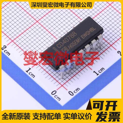 CD4078BE DIP-14 逻辑门芯片IC