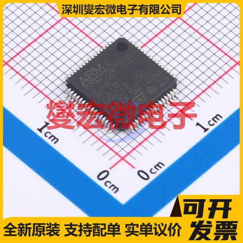 STM32F722RCT6 LQFP-64(10x10) MCU/MPU/SOC微处理器控制器