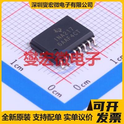 INA217AIDWT SOIC-16-300mil 单路仪表放大器芯片IC