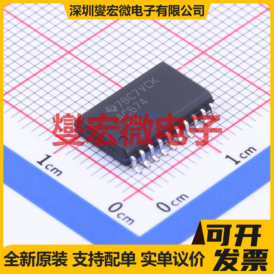 SN74AC574DWR SOIC-20-300mil 触发器芯片IC