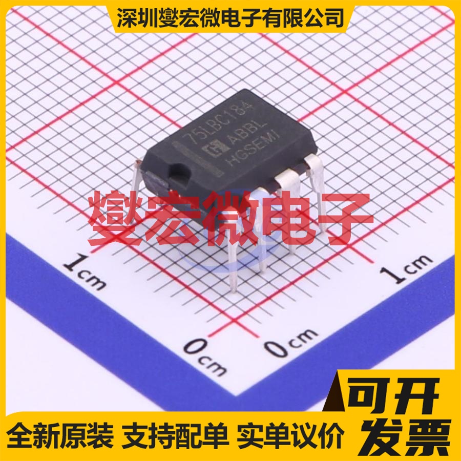 SN75LBC184N DIP-8 RS-485/422接口芯片IC