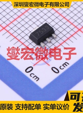 CJ7533S SOT-89-3 LDO低压差线性稳压器芯片IC