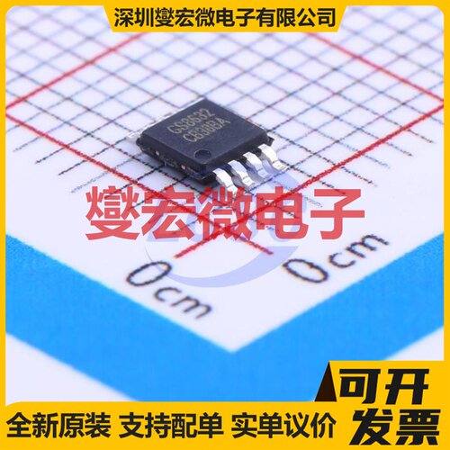 GS8632-MR MSOP-8 双路运算放大器芯片IC